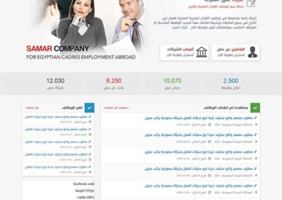 تصميم موقع شركة توظيف فى مصر شركة تسويق اون لاين